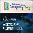 광주치과기공소 | 경기도광주치과 임플란트 가성비보단 전문성입니다