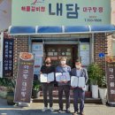 왕우렁쌈밥 이미지