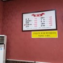 수원교동짬뽕맛집 조원동교동반점 가격인상 후 재방문