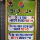 명가정한우마을 이미지