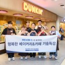 커피기술