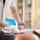 더바른 바디테라피 | 평택 거북목 어깨뭉침 케어, 숲칼프더테라피 바디관리 후기