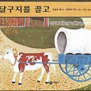 19달구지 이미지