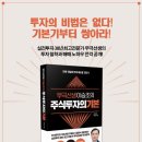 명지대학교 부동산ㆍ유통경영대학원 | 무극선생 이승조의 주식투자의 기본