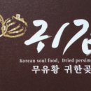 구룡포이선옥과메기 네이버블로그