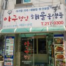 아구동생 이미지