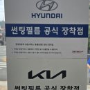 창원썬팅 잘하는 튜닝포인트 재방문 후기