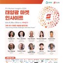 에스지인사이트 이미지