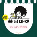 소분마켓 이미지