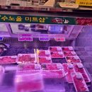 미트샵정육점 이미지