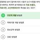 정보처리기사 필기 - 소프트웨어설계 이미지