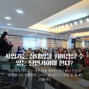 인셀덤인천센터