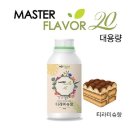 라인 아로마