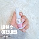 라운드원 | 이천네일샵│중리동네일샵 네일수에서 원컬러 받고왔어요 :)