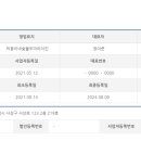 찌웅이네 숯불 두마리치킨 이미지