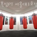 체리복싱PT 이미지