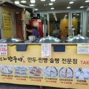 아빠수제만두야 이미지