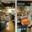 삼산회관선유도역점