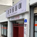 장수촌칼국수 이미지