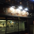 담양죽순추어탕 이미지