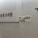 여성아이병원 산후조리원 | 포항 여성아이병원 산후조리원 소망관 생활 후기