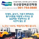 두산중장비학원 이미지