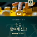 세무회계동헌 이미지