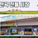 전곡시장 이미지