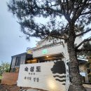 숙성도애월점 이미지