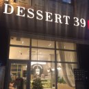 디저트39충북 이미지