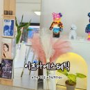 이프아 에스테틱