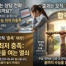 오비드영어고등관학원 | 일산영어학원ㅣ수능 최저 못 맞춰서 떨어지는학생들의 공통점 5가지ㅣ후곡영어학원