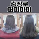 광주 붙임머리 충장로 퍼피마미 진짜 내머리인줄??