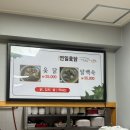 연일옻닭식당 이미지