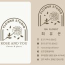 로즈앤유플라워 이미지