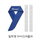 동성아이앤씨