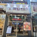 이마트24 청라엑슬루점 | 청라 맛집 추천! 24시간 든든한 국밥, 국밥특별시 청라직영점 내돈내산 후기
