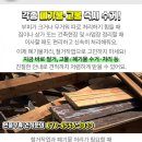 원진경로당 이미지