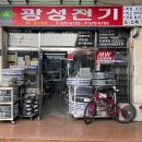광성전기조명 티스토리