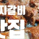 태흥서서갈비