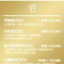 1인 세신샵 린 이미지