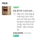 UR(의정부시)-[오목로]-하-24 | @ 트리니홈 맞춤 홈카페장 1200 후기 (feat. 길고 긴 고민의 끝은 창대하리라🧙‍♀️)
