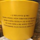 에우스타키오