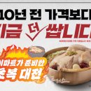 닭두마리 이미지