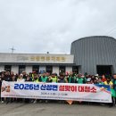 쓸고닦고 경북일보