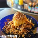 에스티비커뮤니티 | 서울 군자 카페 추천 5곳