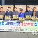 경산농협 농산물 산지유통센터 이미지