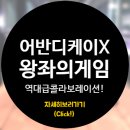 디케이마트 이미지