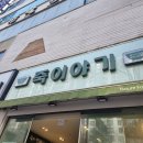신터미널약국 이미지