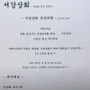 서강상회